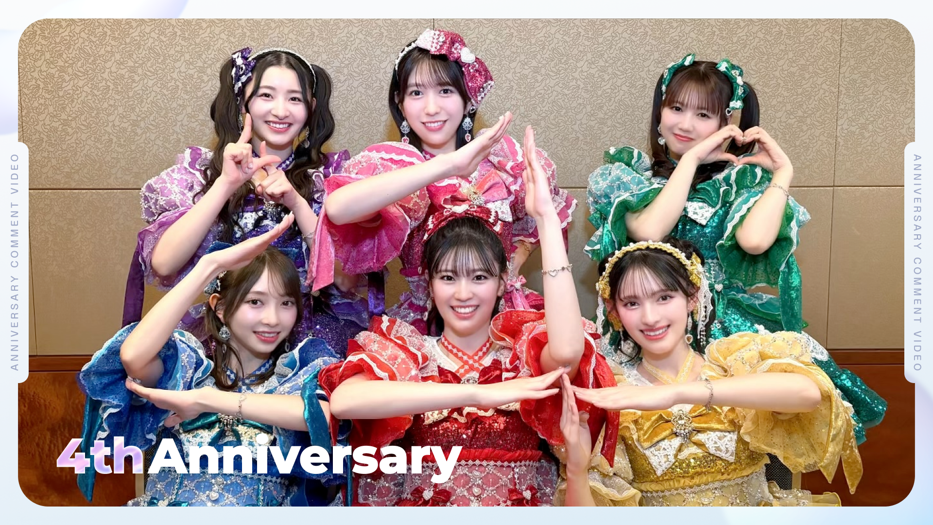 4周年記念コメント】～超ときめき♡宣伝部～ - スタコミュ