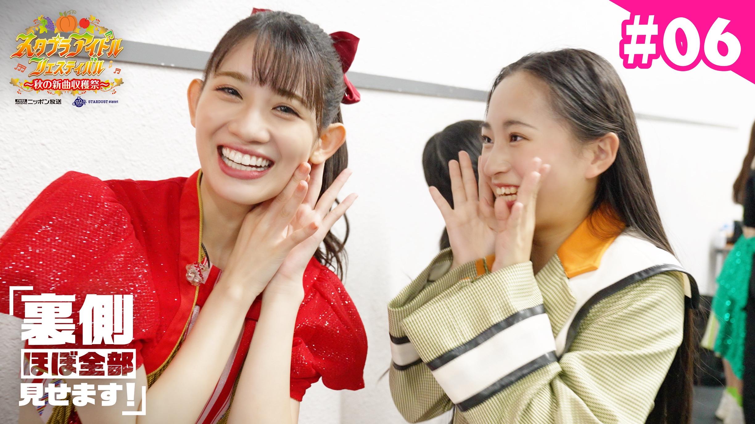 スタプラフェス〜秋の新曲収穫祭〜「裏側ほぼ全部見せます」＃6