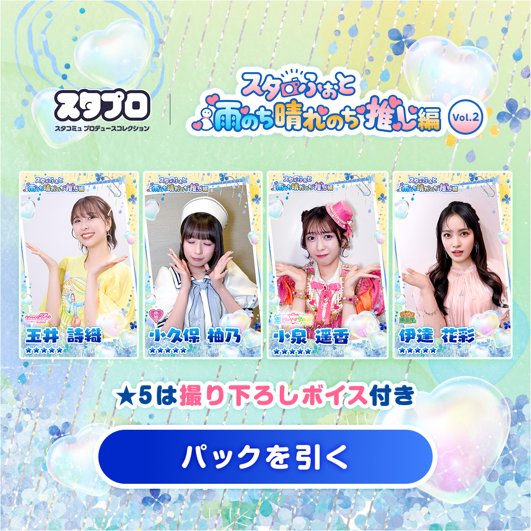 たかたかたかたさん（スタコミュのユーザー）