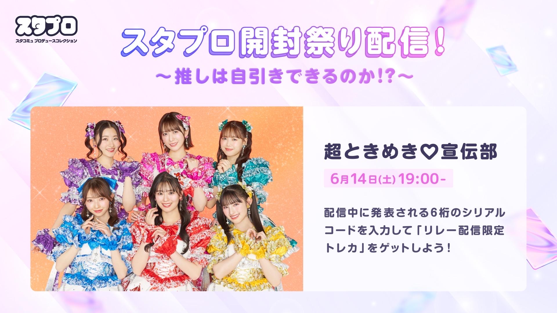 スタコミュ公式 (StaCommu User)
