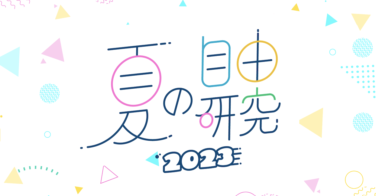 スクリーンショット 2023-06-20 21.42.51.png