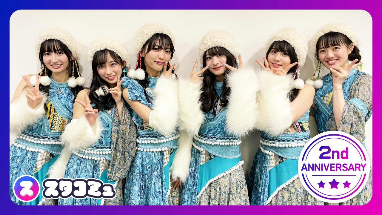 2周年記念コメント】～ばってん少女隊～ - スタコミュ