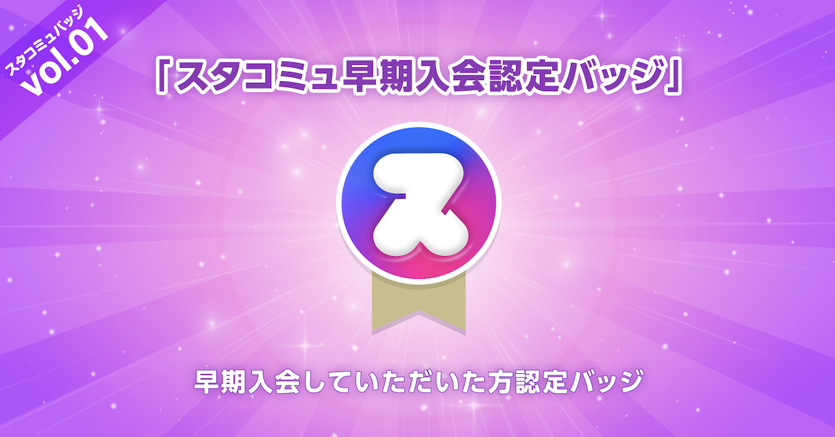 スクリーンショット 2023-05-03 17.57.53.png