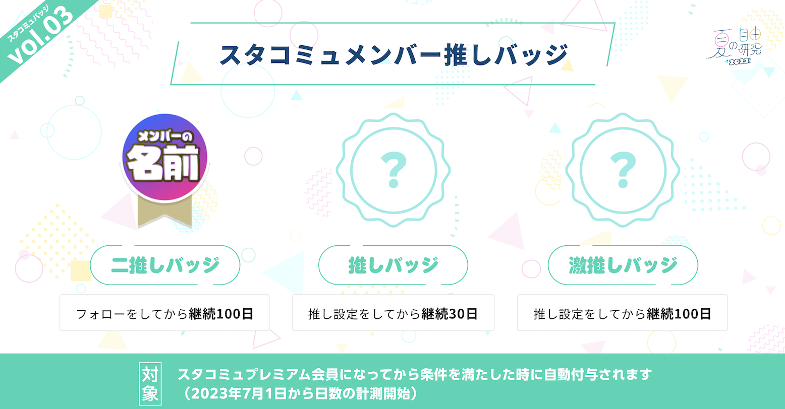 スクリーンショット 2023-06-20 21.48.17.png